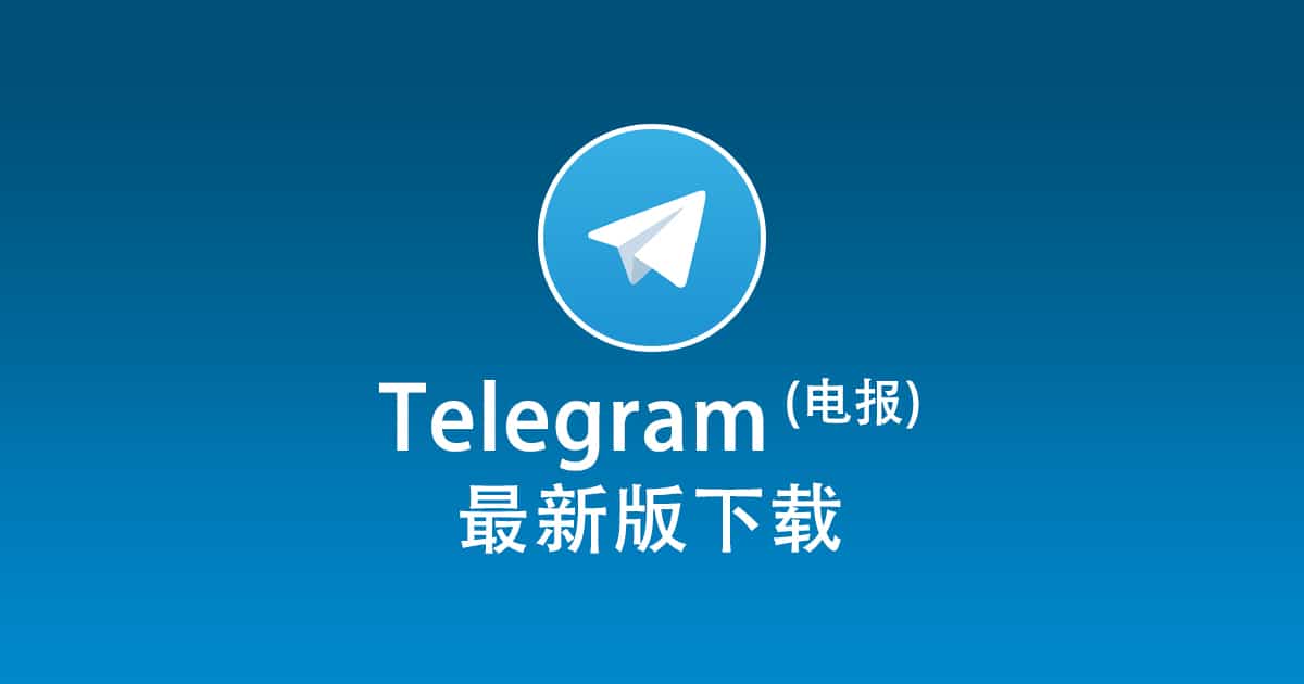 How to add strangers on Telegram